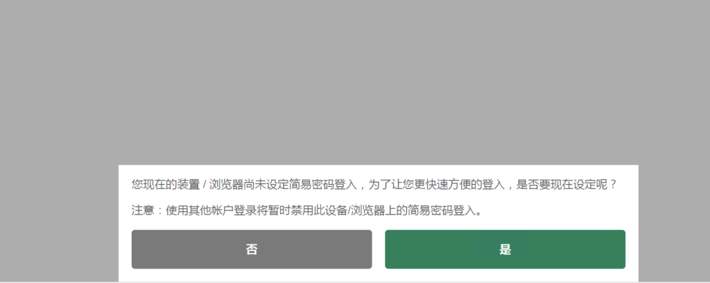 皇冠信用盘PC前台会员端插图1