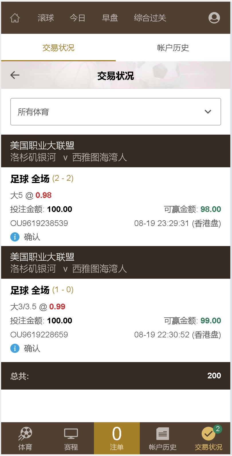 皇冠信用盘手机端前台会员端